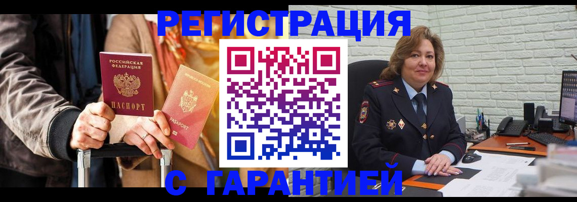 прописка поиск в Куйбышеве